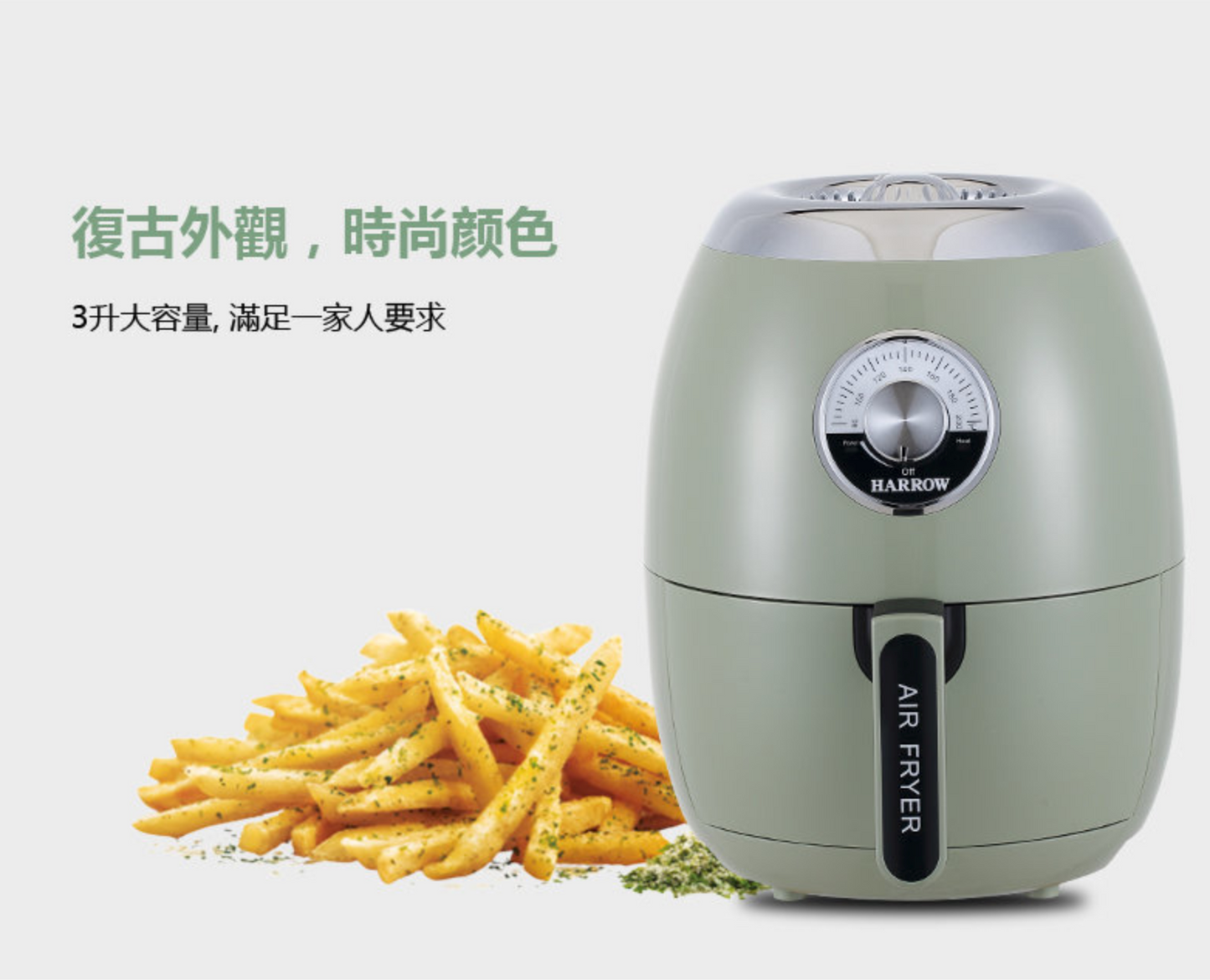Harrow - 復刻版空氣炸鍋3L HT-AF18 (橘子色 / 牛油果綠)