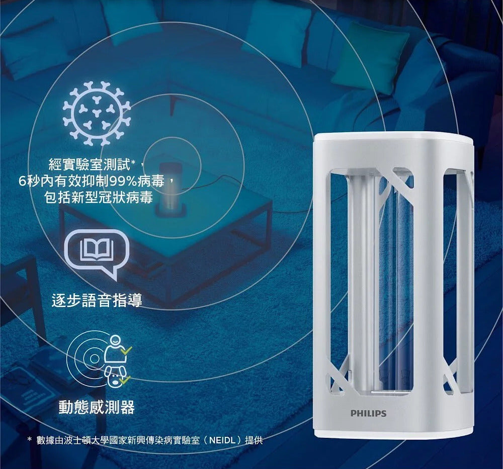 飛利浦 -【行貨】UV-C 紫外線殺菌燈